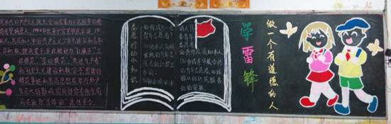 20140327学生黑板报一二三名06.jpg