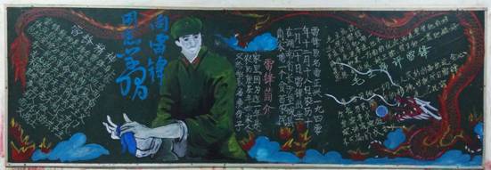 20140327学生黑板报一二三名01.jpg