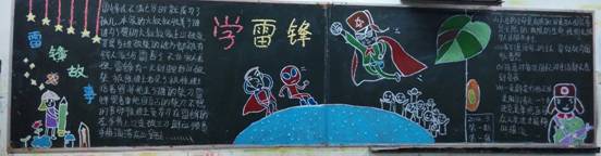 20140327学生黑板报一二三名02.jpg