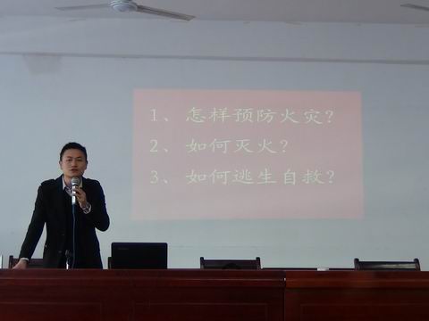消防知识学习1.JPG