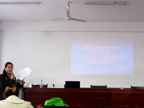 调整大小 重新曝光 计生会议.JPG