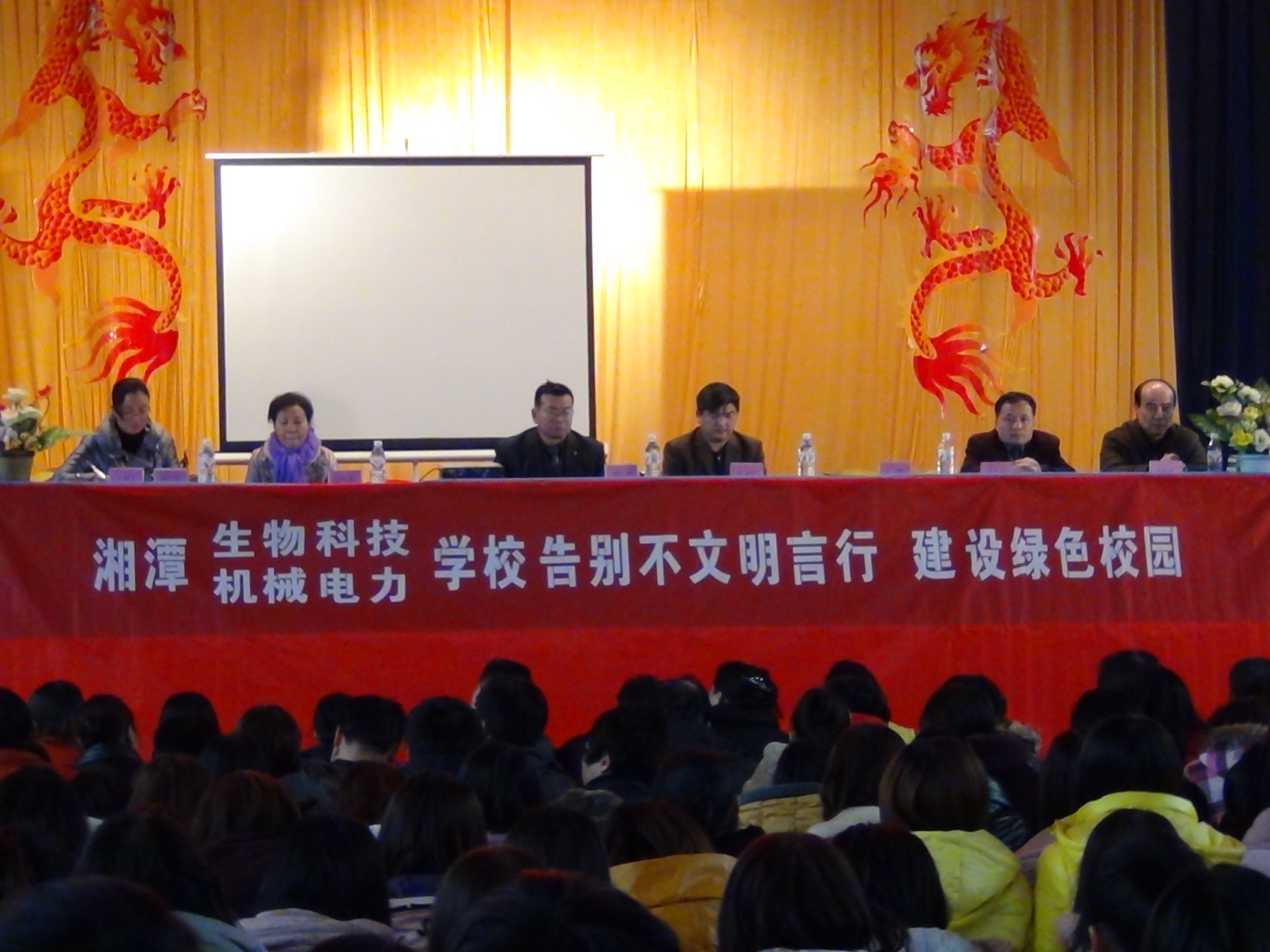 1学校举办“告别不文明行为，建设绿色校园”活动动员大会.JPG