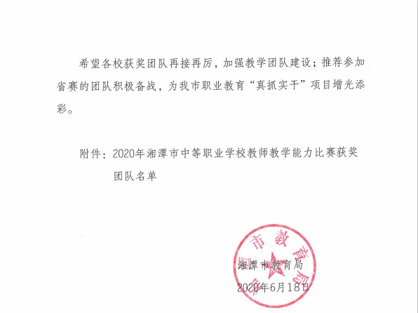 微信图片_20200622144913.png